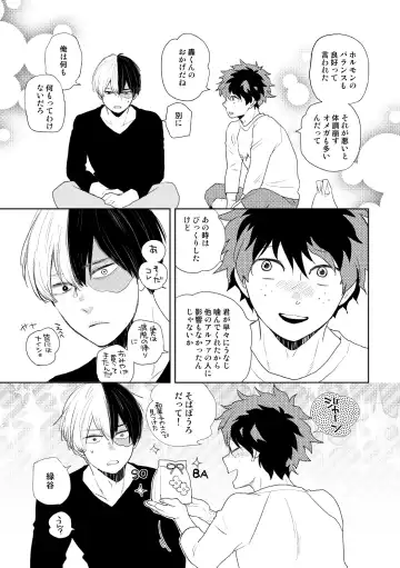 [Yamamoto Kotetsuko] DISTANCE Fhentai - Page 40