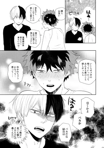 [Yamamoto Kotetsuko] DISTANCE Fhentai - Page 42