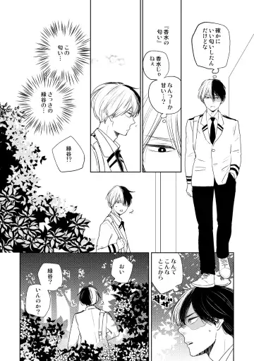 [Yamamoto Kotetsuko] DISTANCE Fhentai - Page 5