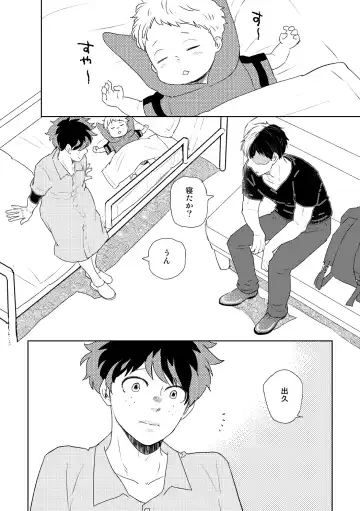 [Yamamoto Kotetsuko] DISTANCE Fhentai - Page 57