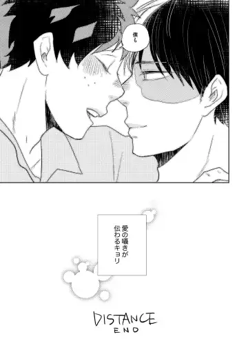 [Yamamoto Kotetsuko] DISTANCE Fhentai - Page 60