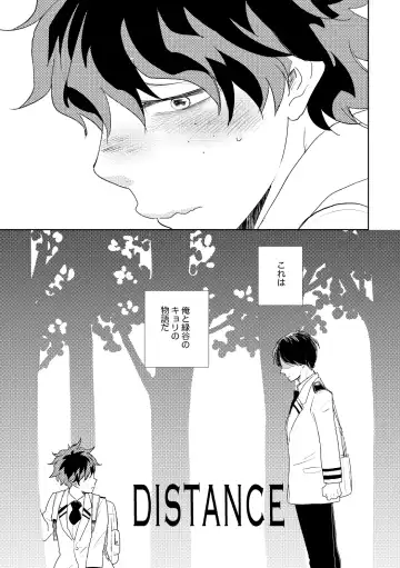 [Yamamoto Kotetsuko] DISTANCE Fhentai - Page 8