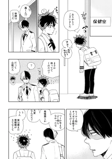 [Yamamoto Kotetsuko] DISTANCE Fhentai - Page 9