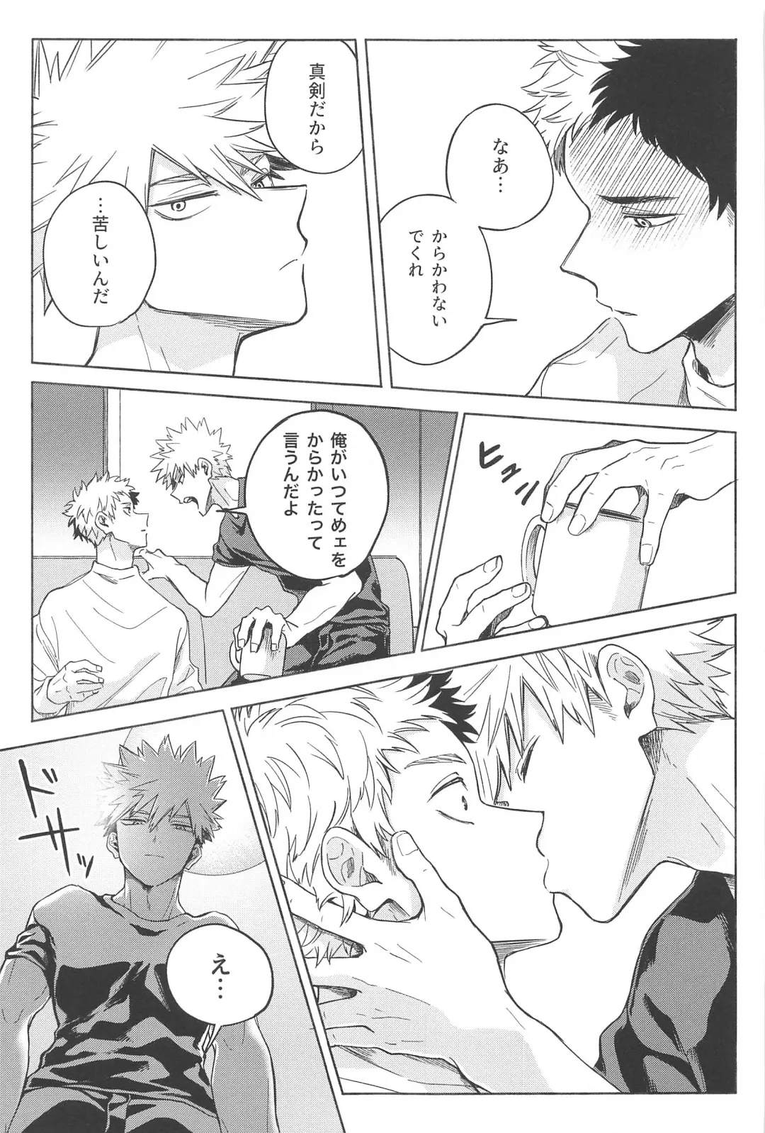 [Akiyama] Omae wa Ore o  Madowasu Akuma da Fhentai - Page 14