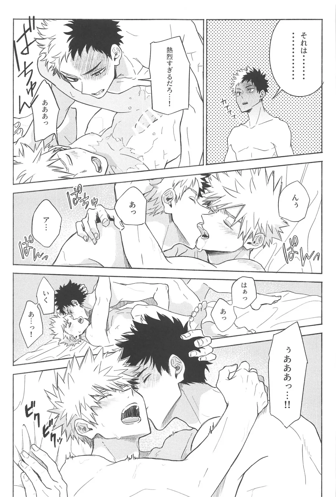 [Akiyama] Omae wa Ore o  Madowasu Akuma da Fhentai - Page 22