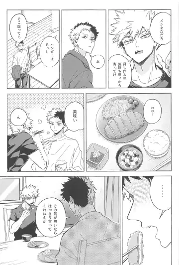 [Akiyama] Omae wa Ore o  Madowasu Akuma da Fhentai - Page 12