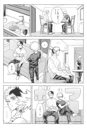 [Akiyama] Omae wa Ore o  Madowasu Akuma da Fhentai - Page 13