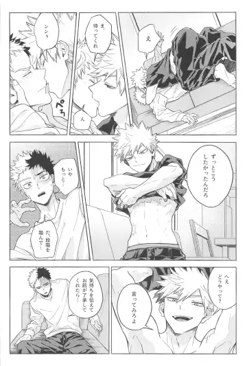 [Akiyama] Omae wa Ore o  Madowasu Akuma da Fhentai - Page 15