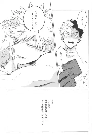 [Akiyama] Omae wa Ore o  Madowasu Akuma da Fhentai - Page 18