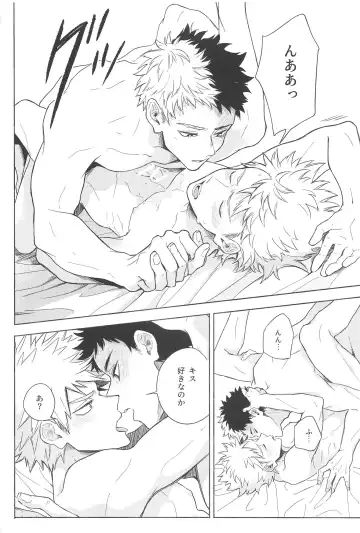 [Akiyama] Omae wa Ore o  Madowasu Akuma da Fhentai - Page 19