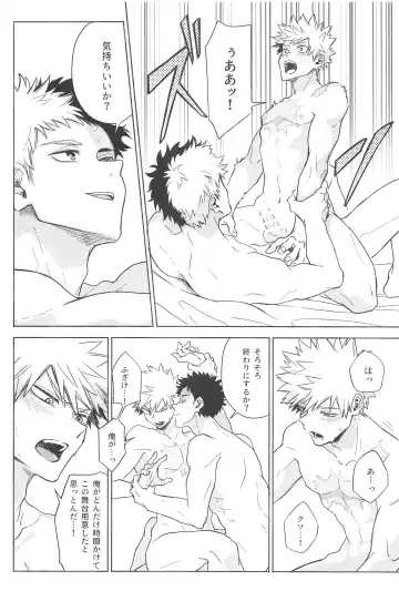 [Akiyama] Omae wa Ore o  Madowasu Akuma da Fhentai - Page 21