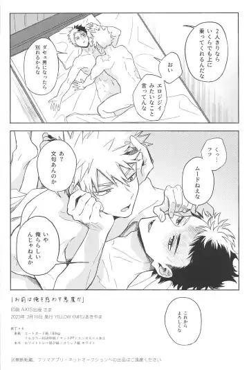 [Akiyama] Omae wa Ore o  Madowasu Akuma da Fhentai - Page 23