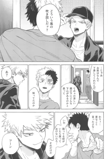 [Akiyama] Omae wa Ore o  Madowasu Akuma da Fhentai - Page 4