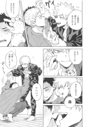 [Akiyama] Omae wa Ore o  Madowasu Akuma da Fhentai - Page 6