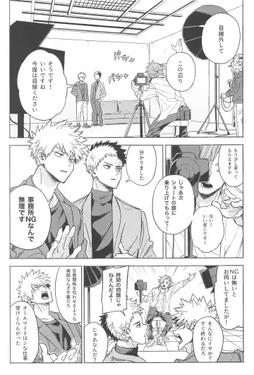 [Akiyama] Omae wa Ore o  Madowasu Akuma da Fhentai - Page 8