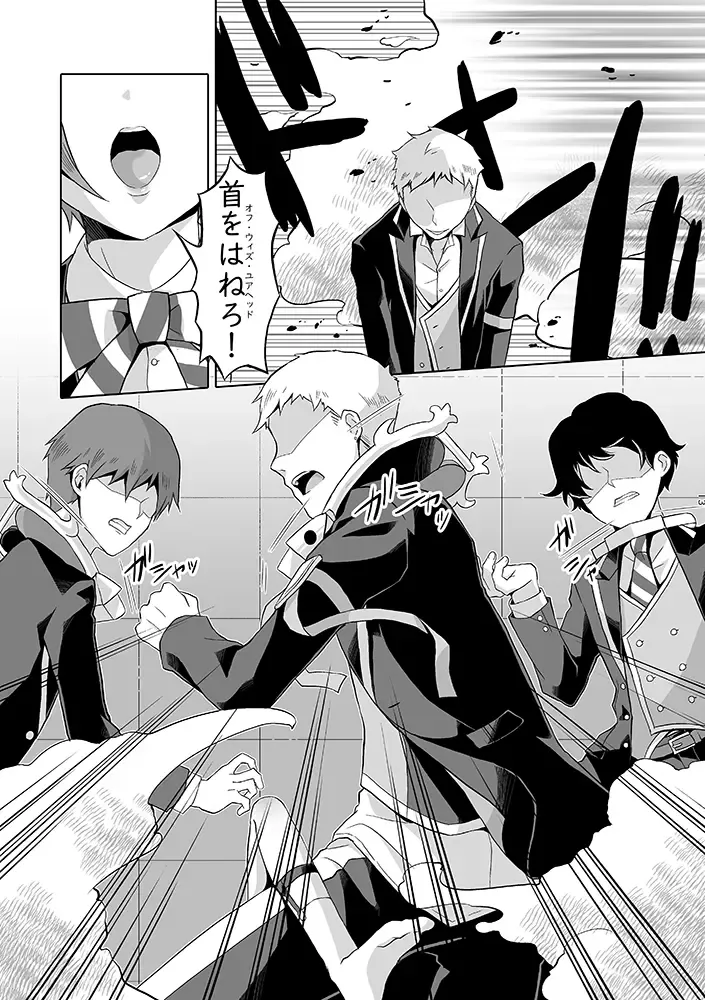 Anata wa Yuuga na Bara no Joou Fhentai - Page 12