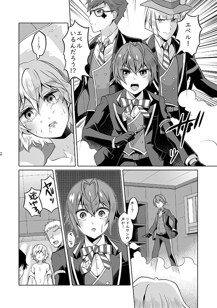 Anata wa Yuuga na Bara no Joou Fhentai - Page 13