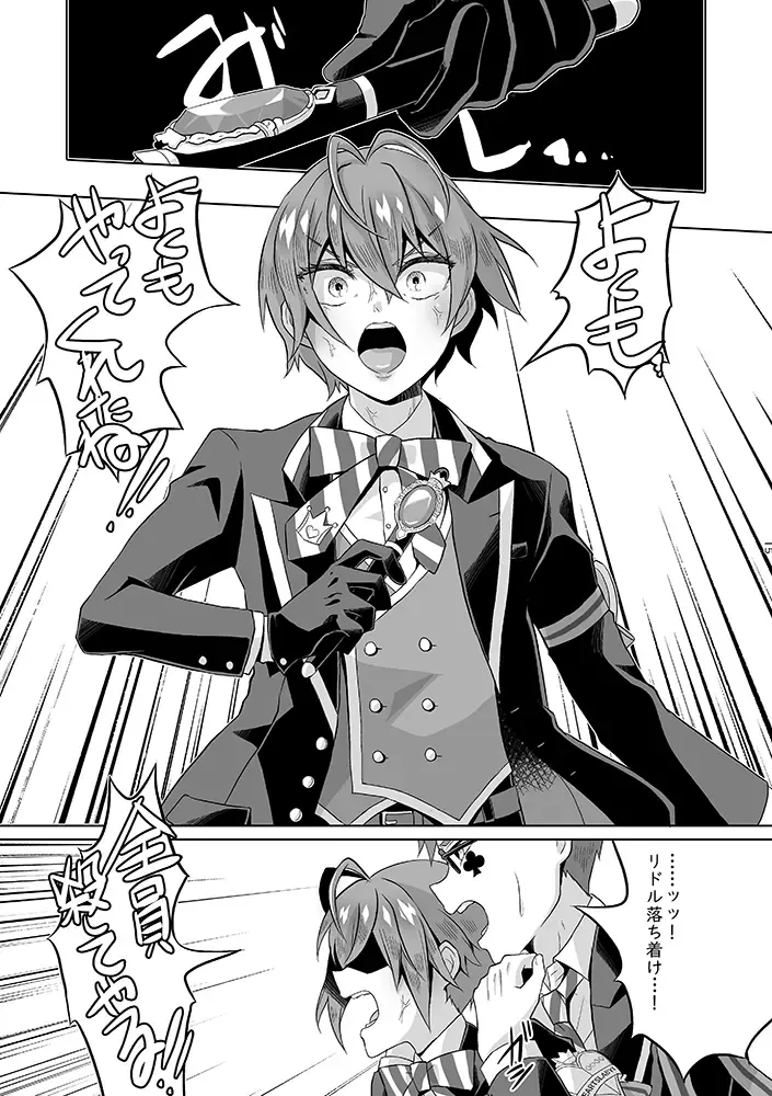 Anata wa Yuuga na Bara no Joou Fhentai - Page 14