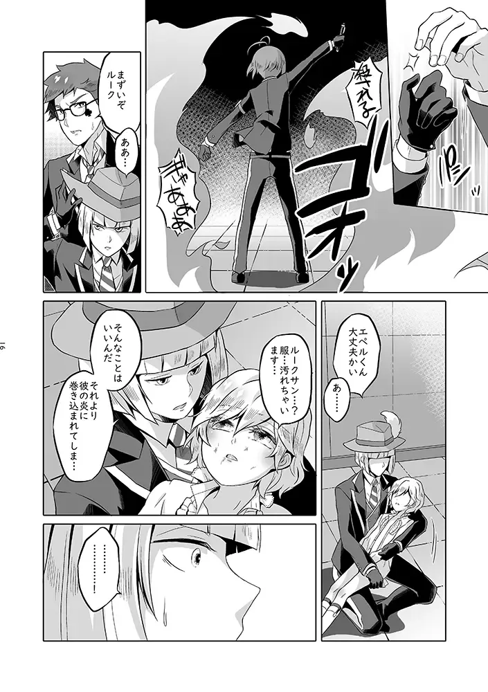 Anata wa Yuuga na Bara no Joou Fhentai - Page 15