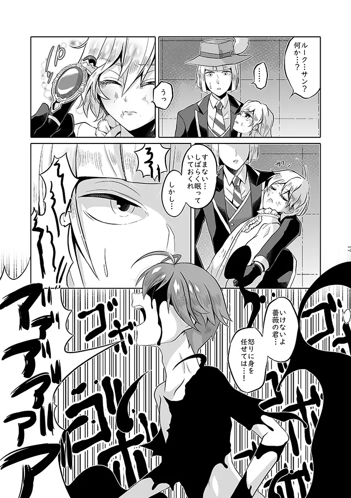 Anata wa Yuuga na Bara no Joou Fhentai - Page 16