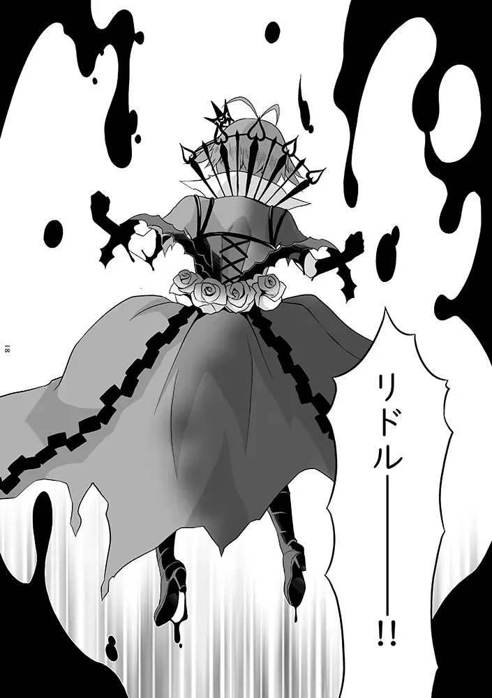 Anata wa Yuuga na Bara no Joou Fhentai - Page 17