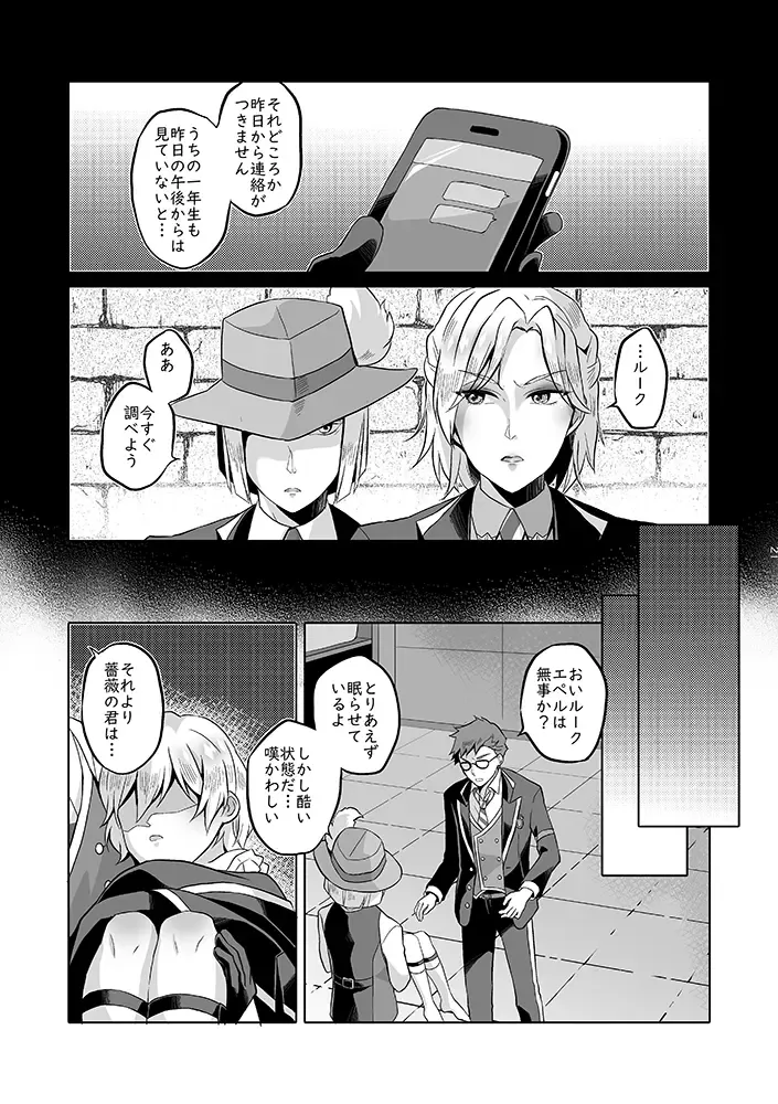 Anata wa Yuuga na Bara no Joou Fhentai - Page 20