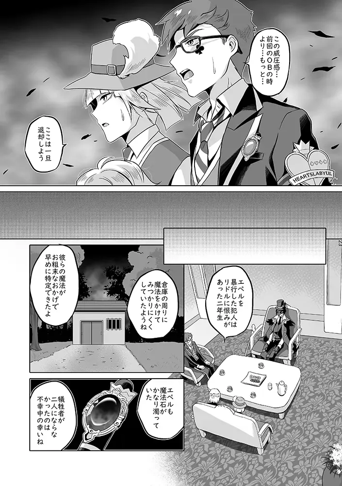 Anata wa Yuuga na Bara no Joou Fhentai - Page 22