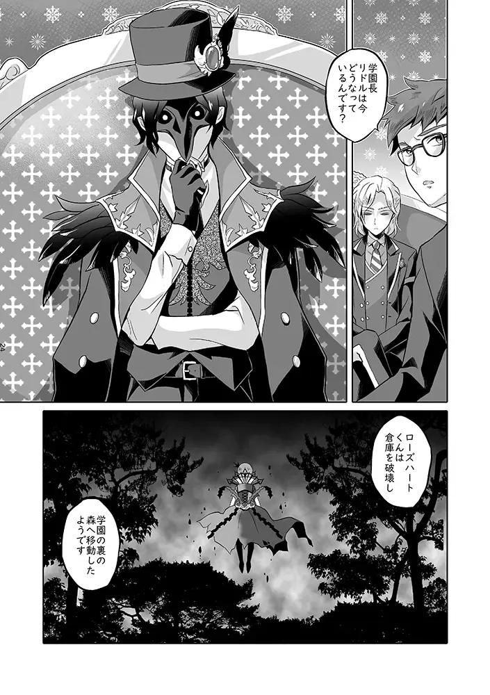 Anata wa Yuuga na Bara no Joou Fhentai - Page 23