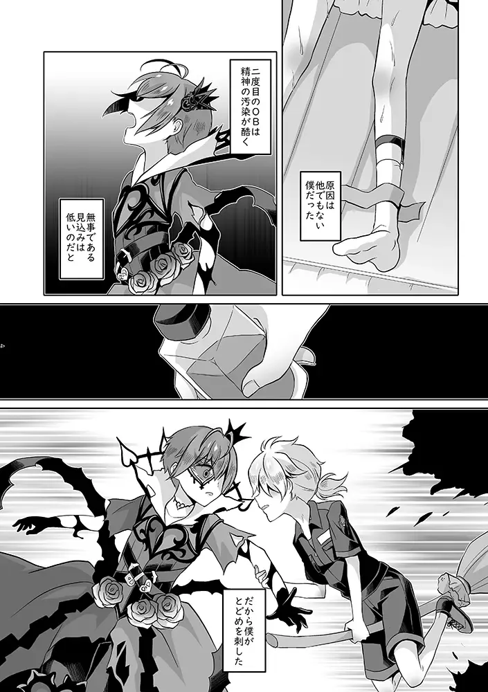 Anata wa Yuuga na Bara no Joou Fhentai - Page 3