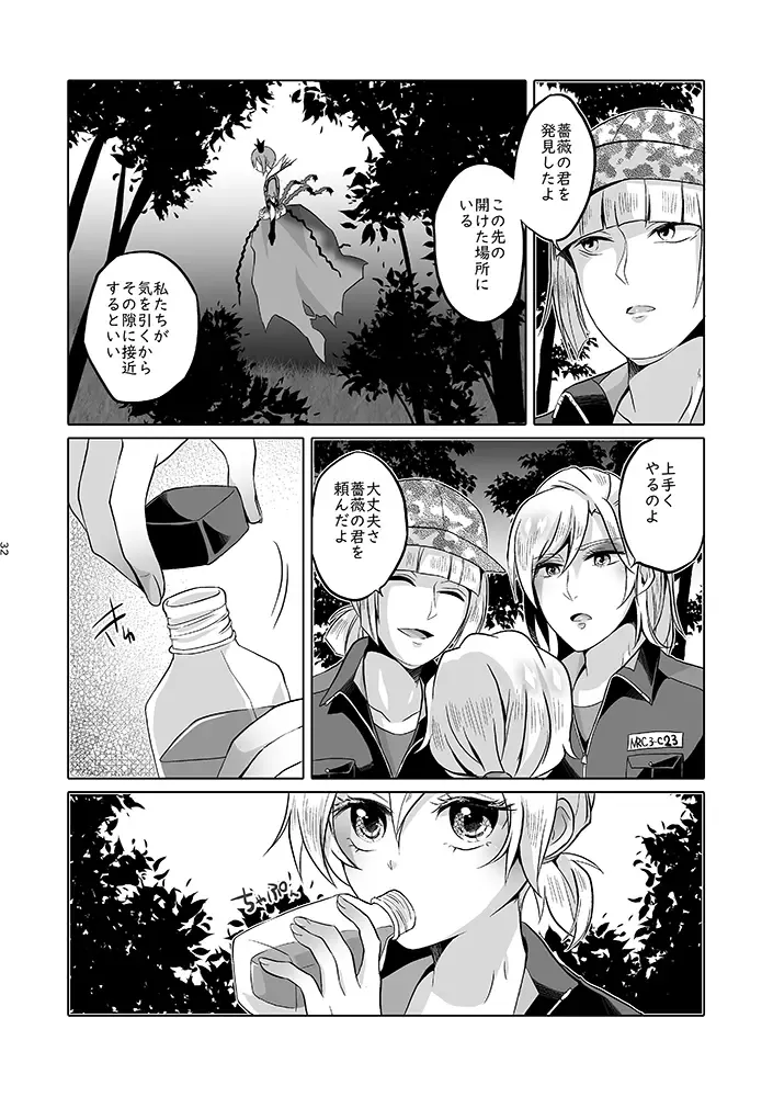 Anata wa Yuuga na Bara no Joou Fhentai - Page 31