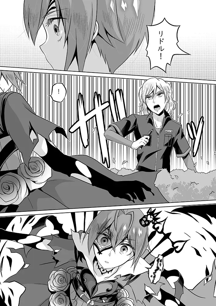 Anata wa Yuuga na Bara no Joou Fhentai - Page 32