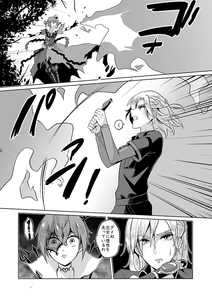 Anata wa Yuuga na Bara no Joou Fhentai - Page 33