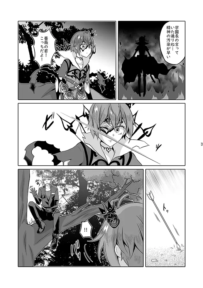 Anata wa Yuuga na Bara no Joou Fhentai - Page 34