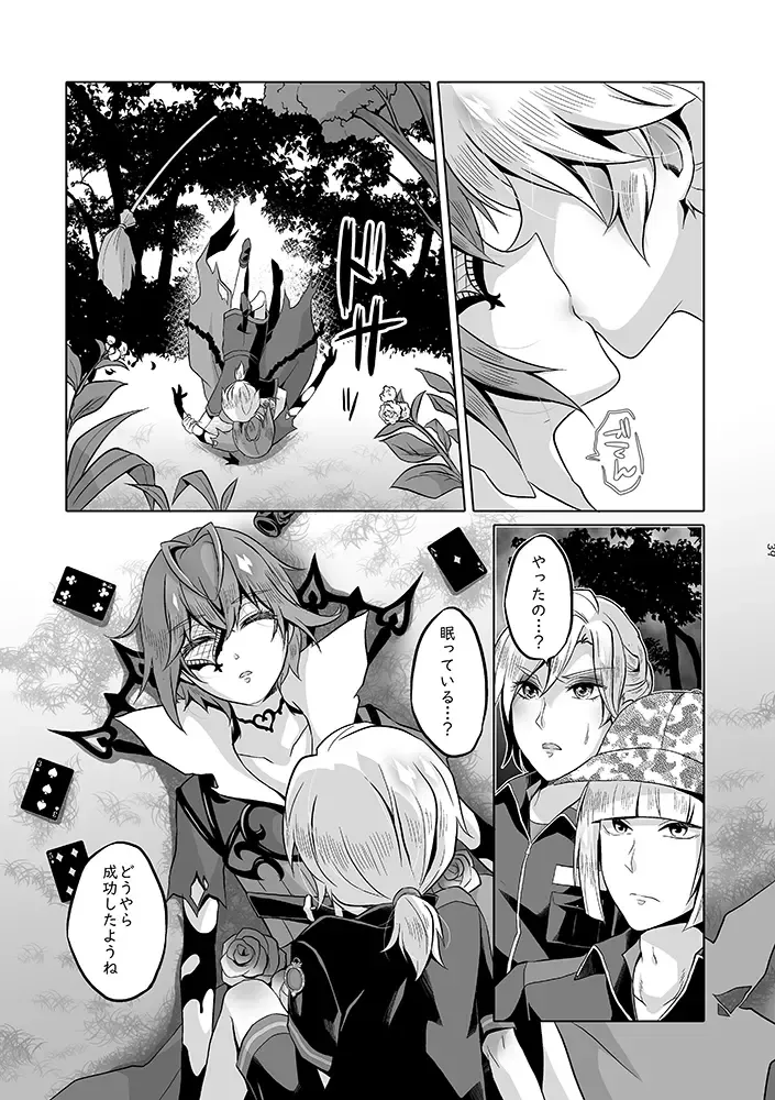 Anata wa Yuuga na Bara no Joou Fhentai - Page 38