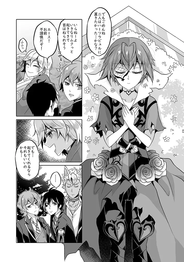 Anata wa Yuuga na Bara no Joou Fhentai - Page 42