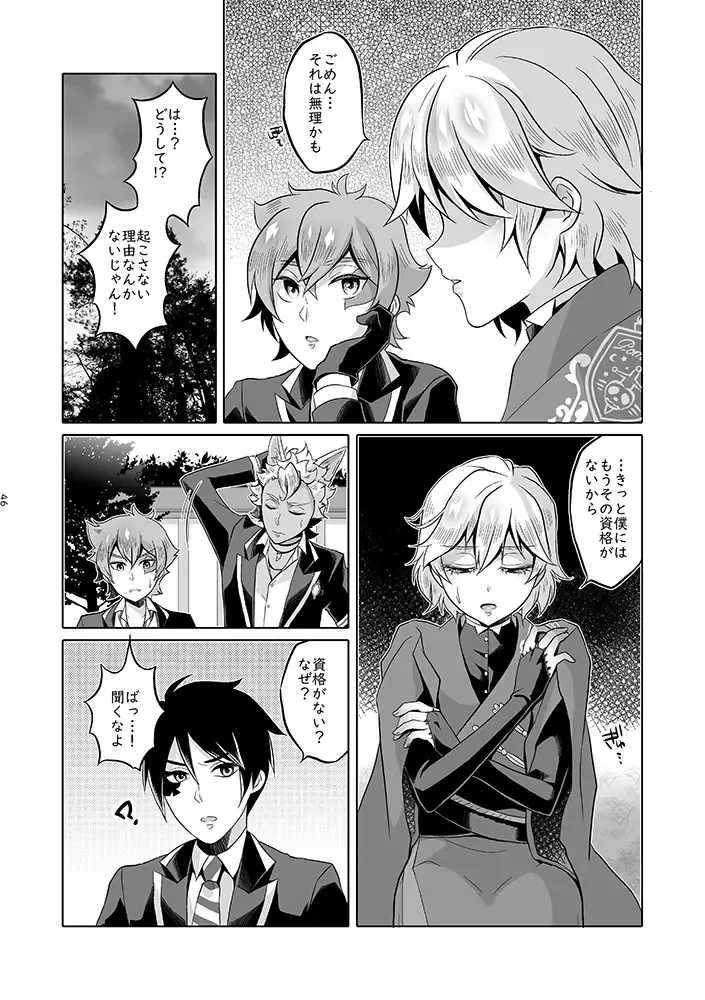 Anata wa Yuuga na Bara no Joou Fhentai - Page 45