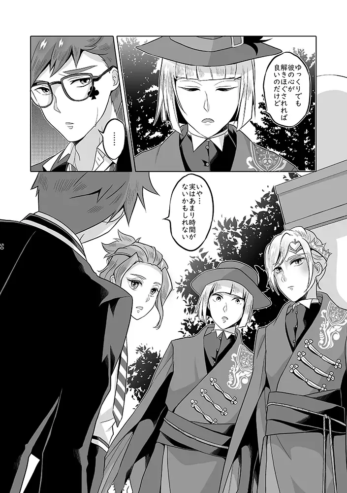 Anata wa Yuuga na Bara no Joou Fhentai - Page 49