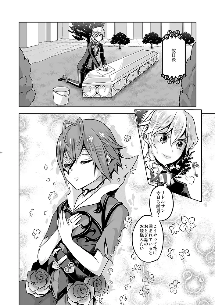 Anata wa Yuuga na Bara no Joou Fhentai - Page 51