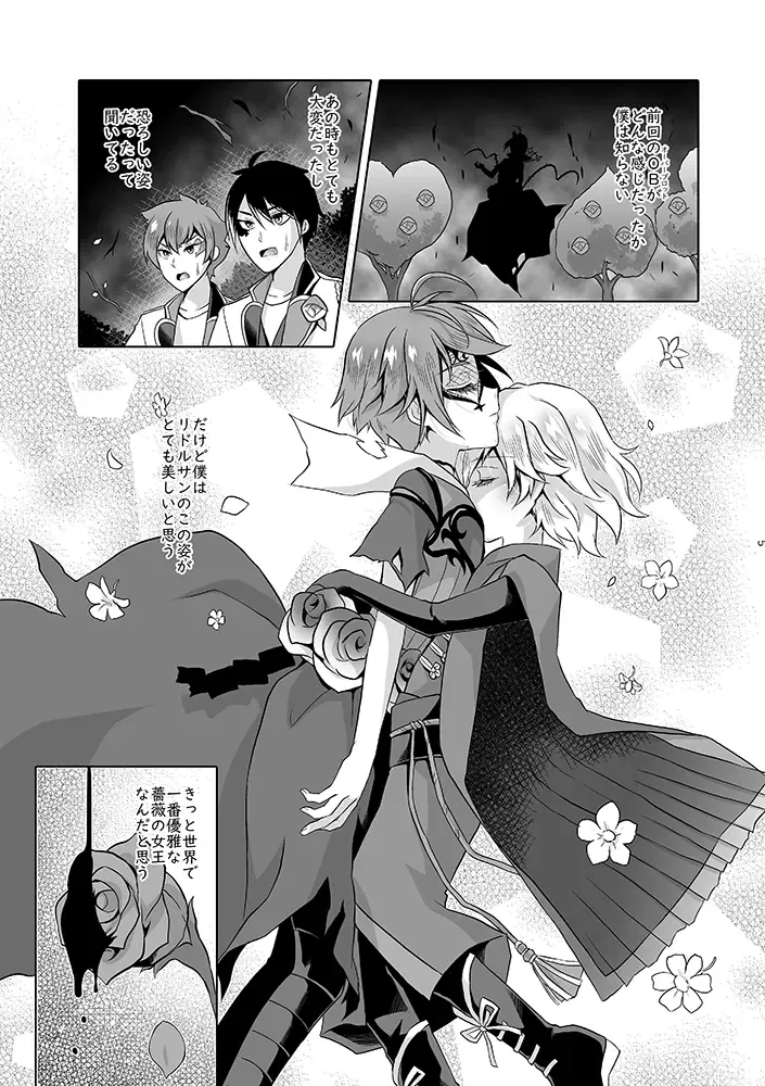 Anata wa Yuuga na Bara no Joou Fhentai - Page 52