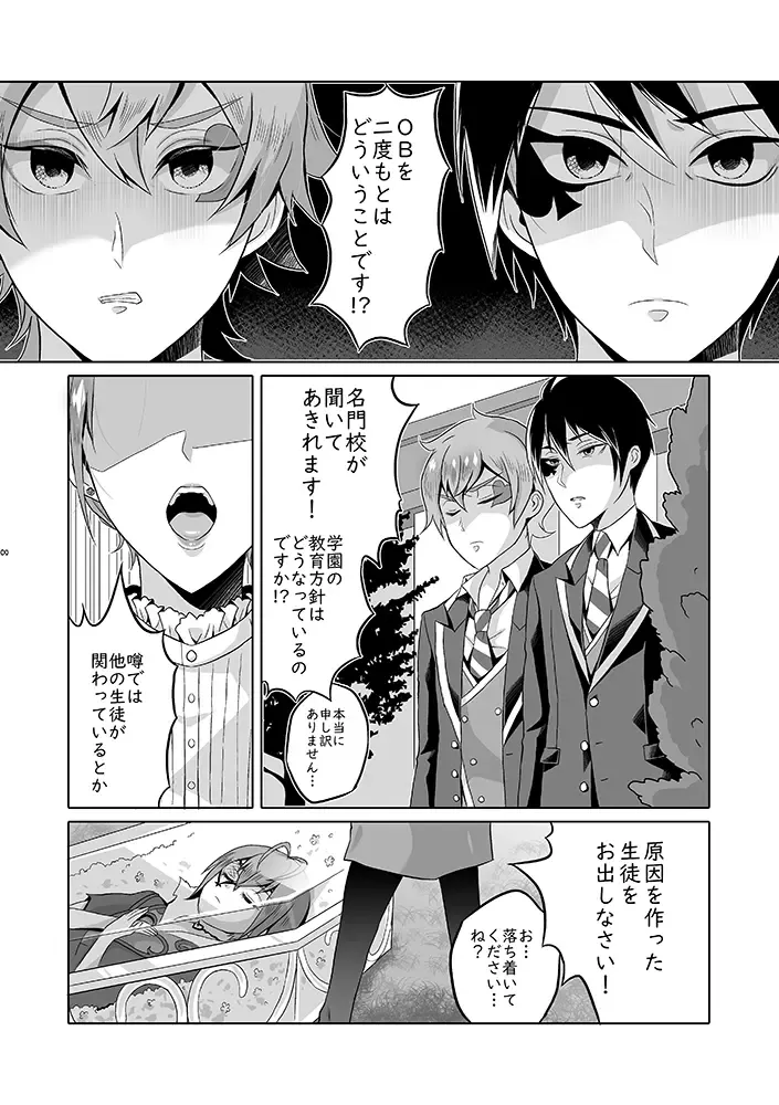 Anata wa Yuuga na Bara no Joou Fhentai - Page 55