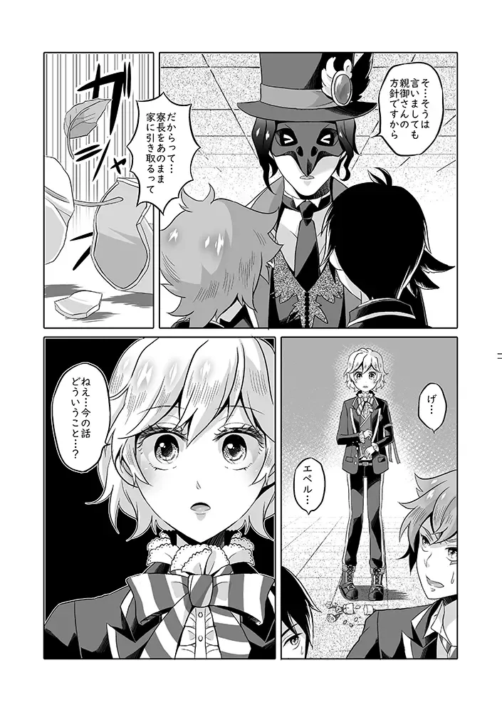 Anata wa Yuuga na Bara no Joou Fhentai - Page 58