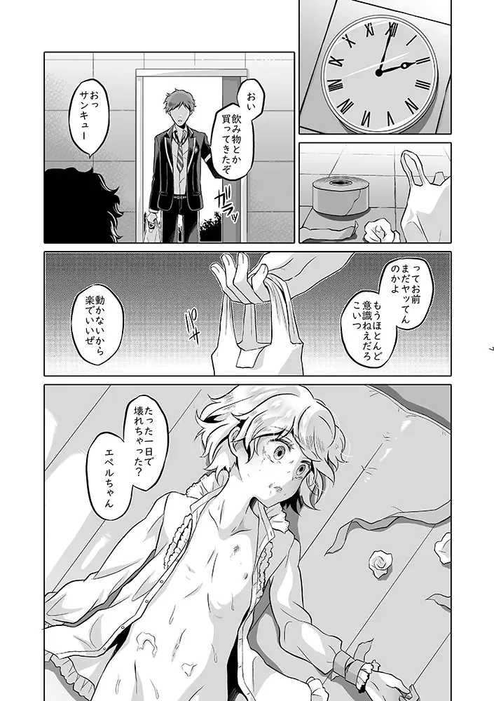 Anata wa Yuuga na Bara no Joou Fhentai - Page 6
