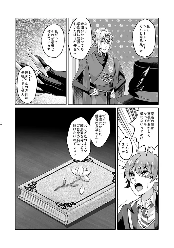 Anata wa Yuuga na Bara no Joou Fhentai - Page 61