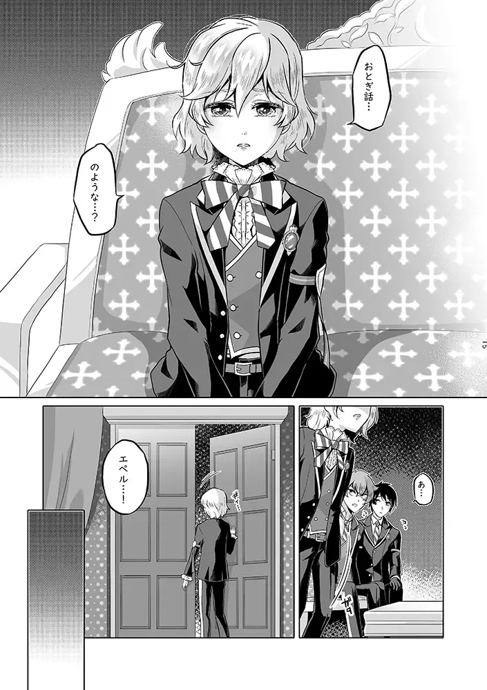 Anata wa Yuuga na Bara no Joou Fhentai - Page 62