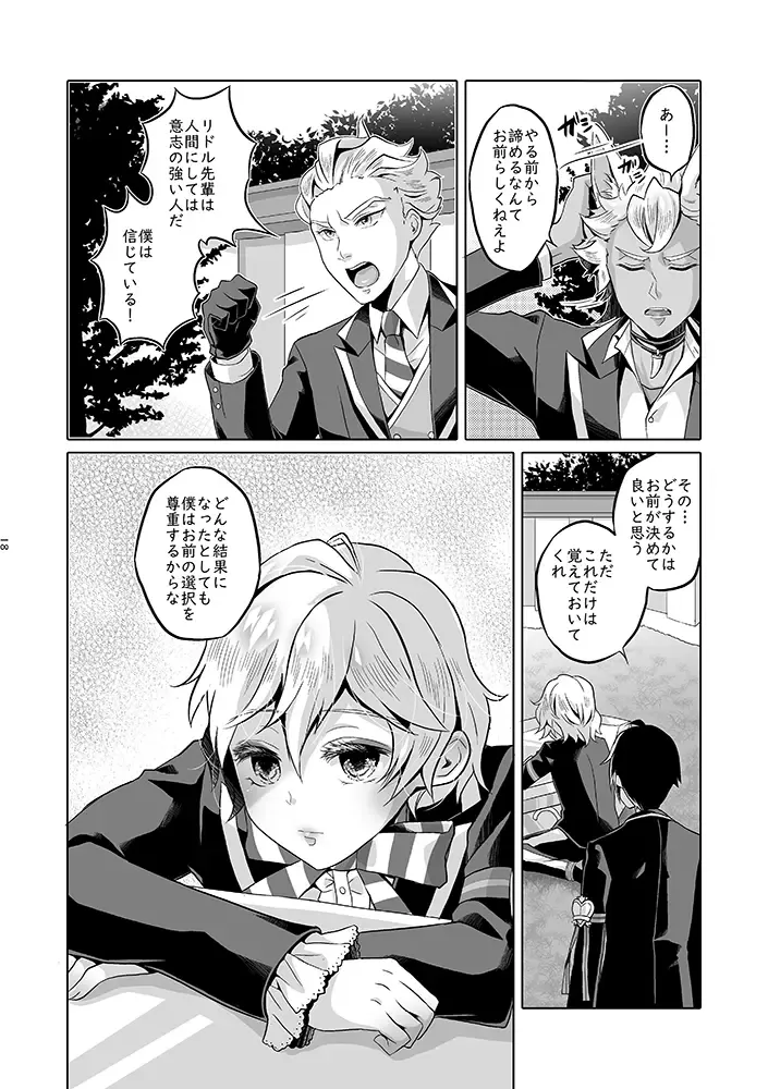 Anata wa Yuuga na Bara no Joou Fhentai - Page 65