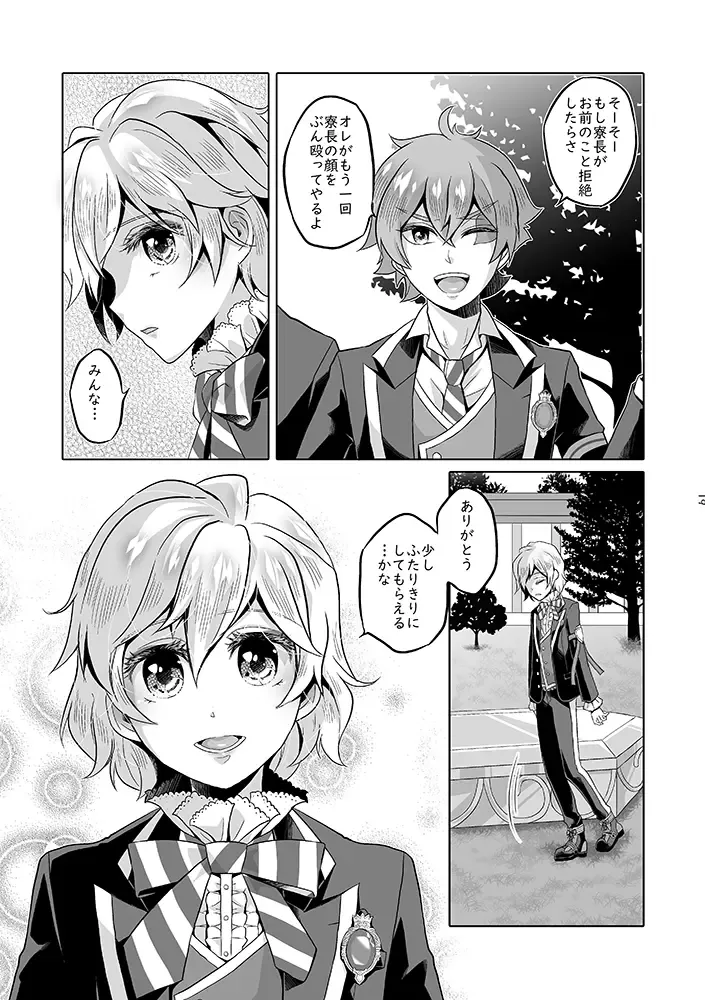 Anata wa Yuuga na Bara no Joou Fhentai - Page 66