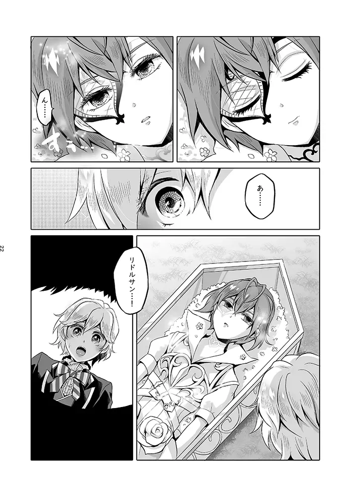 Anata wa Yuuga na Bara no Joou Fhentai - Page 69