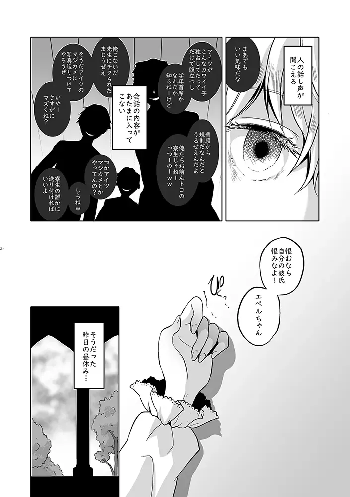 Anata wa Yuuga na Bara no Joou Fhentai - Page 7