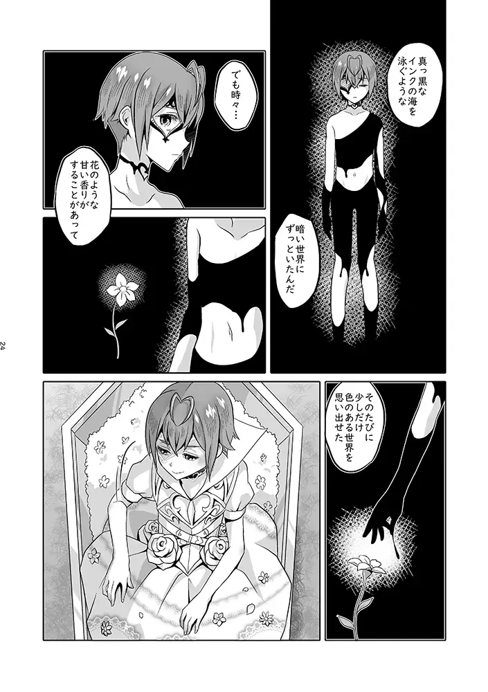 Anata wa Yuuga na Bara no Joou Fhentai - Page 71