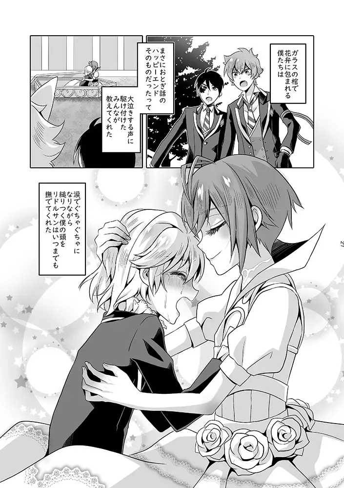 Anata wa Yuuga na Bara no Joou Fhentai - Page 74